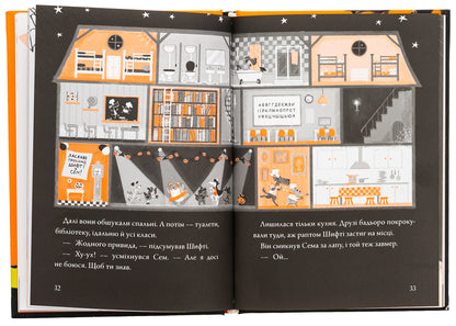 Shifty and Sam. A ghost at school / Шифті та Сем. Привид у школі Трейси Кордерой 9786178076269-5