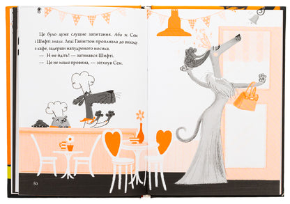 Shifty and Sam. A ghost at school / Шифті та Сем. Привид у школі Трейси Кордерой 9786178076269-6