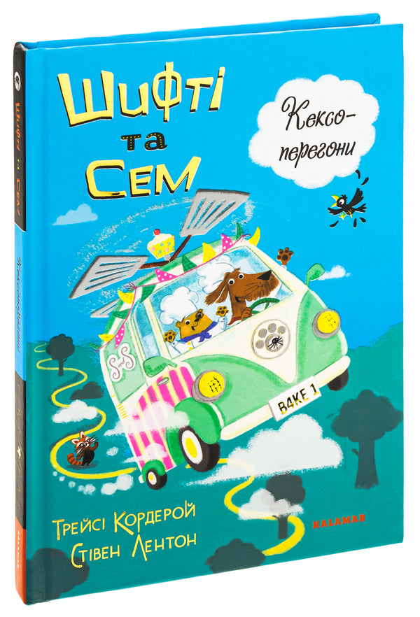 Shifty and Sam. Cupcake races / Шифті та Сем. Кексоперегони Трейси Кордерой 9786178076276-3