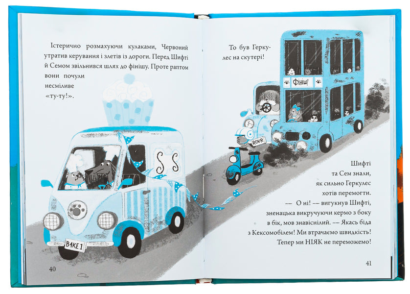 Shifty and Sam. Cupcake races / Шифті та Сем. Кексоперегони Трейси Кордерой 9786178076276-6