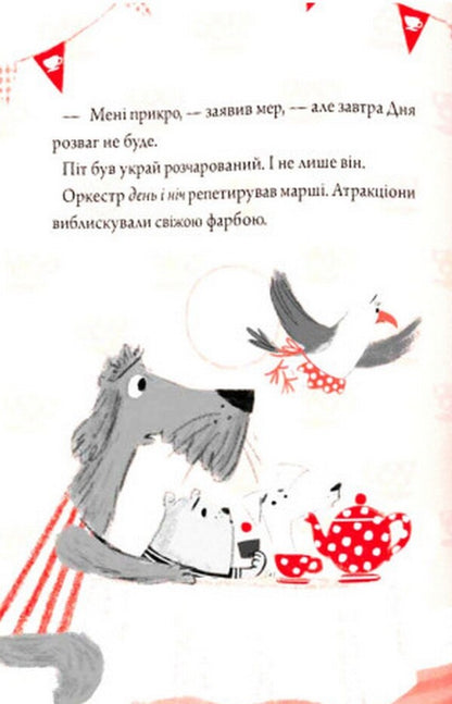 Shifty and Sam. Sweet Christmas / Шифті та Сем. Солодке Різдво Трейси Кордерой 978-617-8076-12-2-6