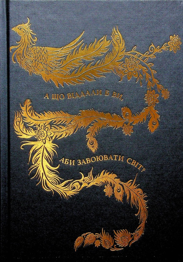 Shining Emperor Book 2 He Who Drowned The World - Осяйний мператор Книга 2 Той, хто втопив свт Shelley Parker-Chan - Шелл Паркер-Чан 9786178426118-3