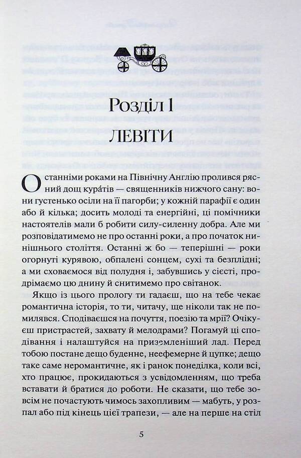 Shirley / Ширлі Шарлотта Бронте 978-617-15-1903-9-3