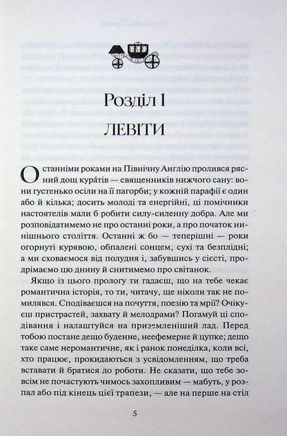 Shirley / Ширлі Шарлотта Бронте 978-617-15-1903-9-3