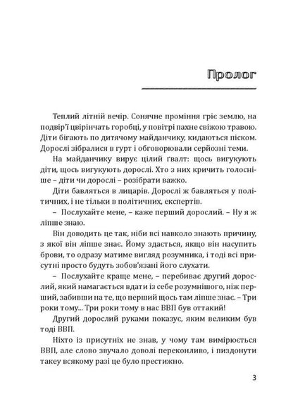 Shit / Срачі Руслан Борта 9786175206997-6