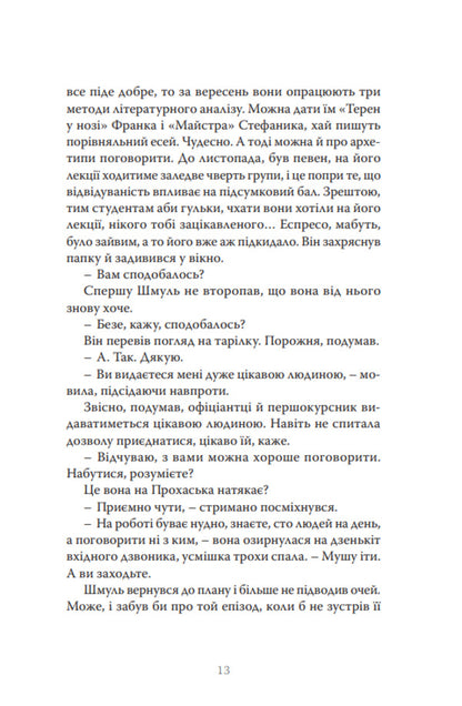 Shmul And Marta / Шмуль і Марта cart boy / вознюк 9786175697573-5