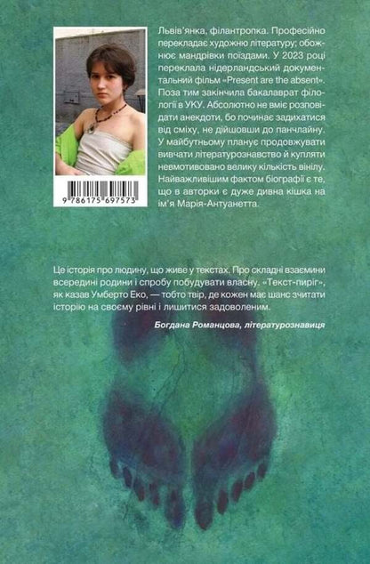 Shmul and Marta / Шмуль і Марта вознюк 9786175697573-3