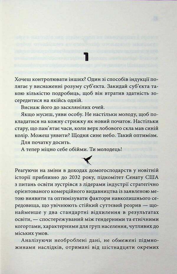 Shock induction / Шокова індукція Чак Паланик 978-617-15-1807-0-3