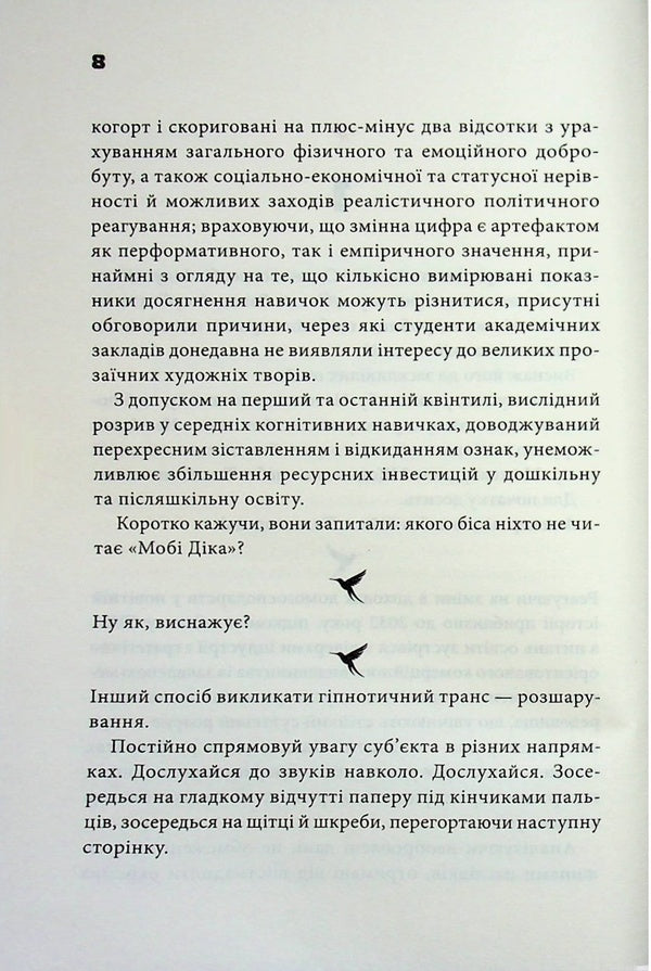 Shock induction / Шокова індукція Чак Паланик 978-617-15-1807-0-4