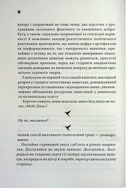 Shock induction / Шокова індукція Чак Паланик 978-617-15-1807-0-4