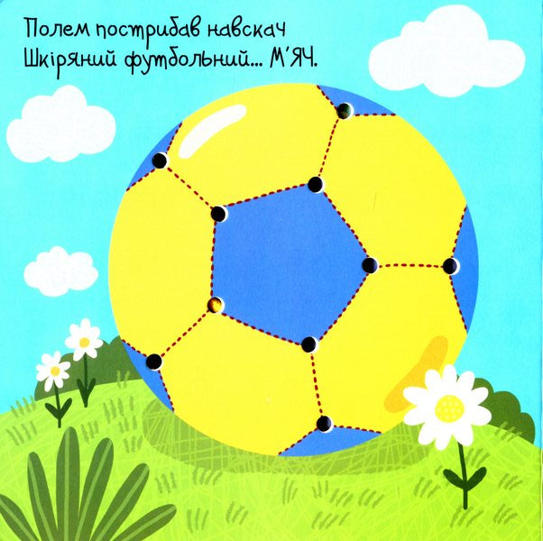 Shoelace / Шнурівочка Василий Федиенко, Сергей Цушко 978-966-429-652-3-6