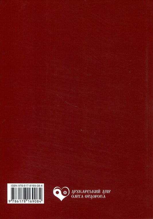 Sholom-Aleichem museum Kyiv / Sholom-Aleichem museum Kyiv  978-617-8169-08-4-2