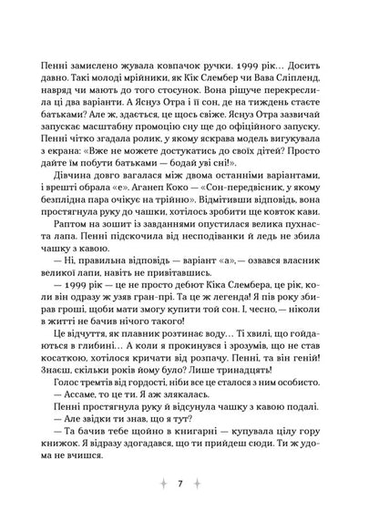 Shop Of Dreams By Mr Dallergut - Крамниця снв мстера Даллерута Mie Lee - М Л 9786171713277-5