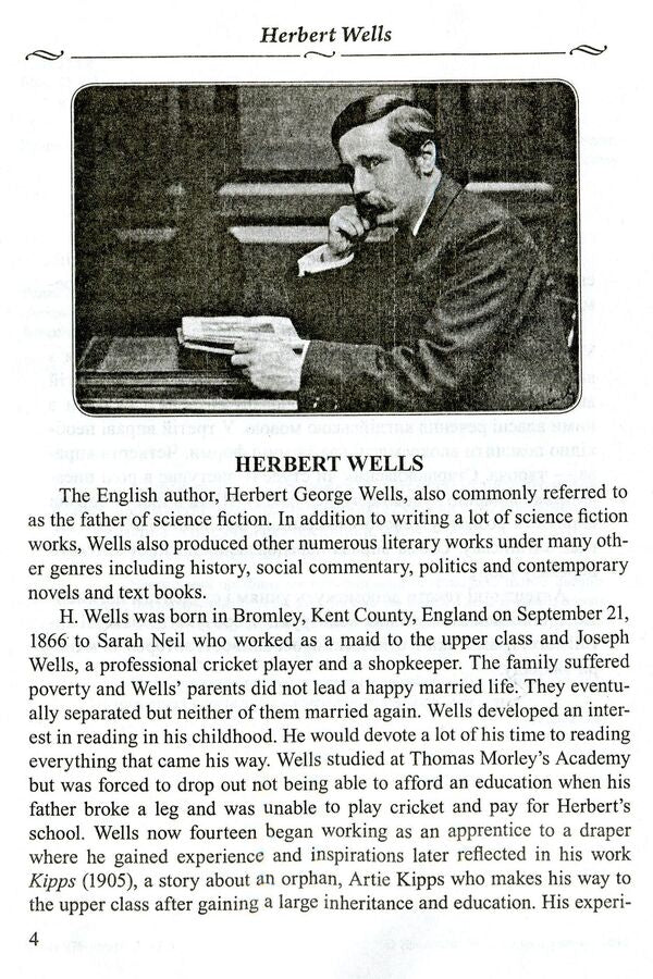 Short Stories by British writers. Short stories. A book for reading in English based on the works of British writers / Short Stories by British writers. Короткі оповідання. Книжка для читання англійською мовою за творами британських письменників  978-966-07-2617-8-4