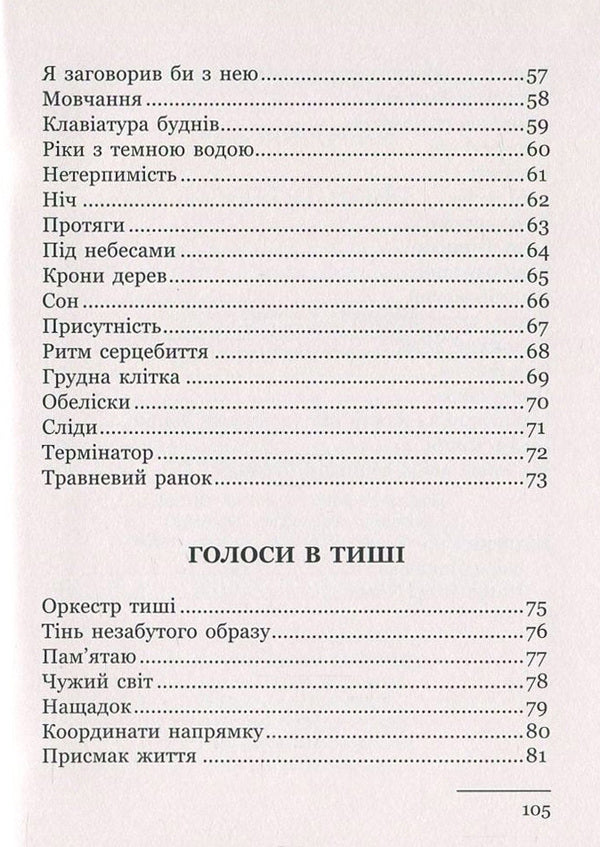 Short knives / Короткі ножі Иван Винарчик 978-966-441-500-9-5