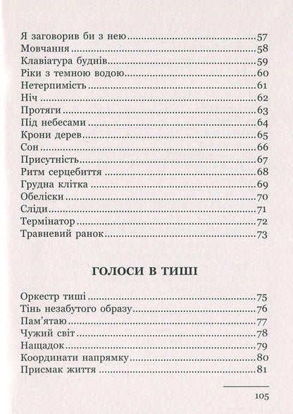 Short knives / Короткі ножі Иван Винарчик 978-966-441-500-9-5