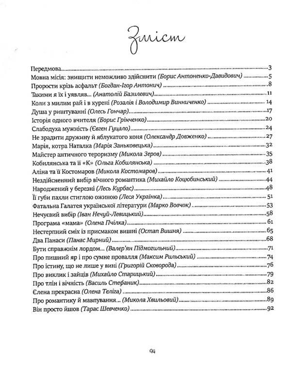 Short stories from a great life / Короткі історії з великого життя Алина Акуленко 9789660738683-4