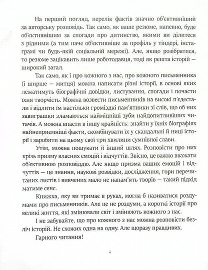 Short stories from a great life / Короткі історії з великого життя Алина Акуленко 9789660738683-6