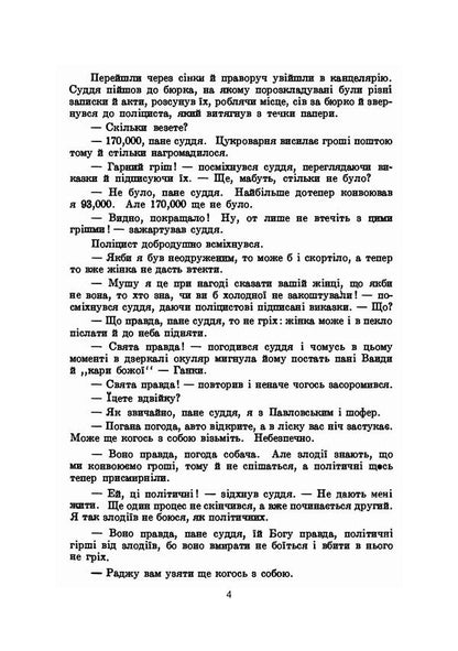 Shot at night / Стріл уночі Б. Полянич 978-611-01-2097-5-4