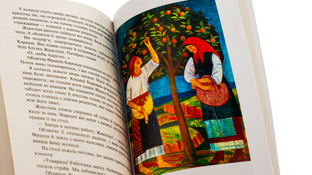 Shot revival. Semenko, Sedlyar, Starytska-Chernyakhivska, Khvylovy, Hotkevich, Shkurupii / Розстріляне відродження. Семенко, Седляр, Старицька-Черняхівська, Хвильовий, Хоткевич, Шкурупій Микола Хвылевой, Михайль Семенко, Гнат Хоткевич, Гео Шкурупий, Людмила Старицкая-Черняховская 978-617-551-561-7-5