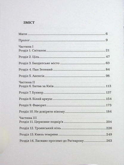 Showman / Шоумен Саймон Шустер 978-617-95046-4-8-3