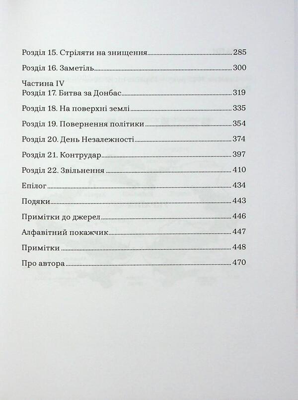 Showman / Шоумен Саймон Шустер 978-617-95046-4-8-4