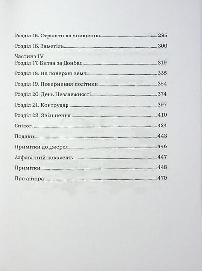 Showman / Шоумен Саймон Шустер 978-617-95046-4-8-4