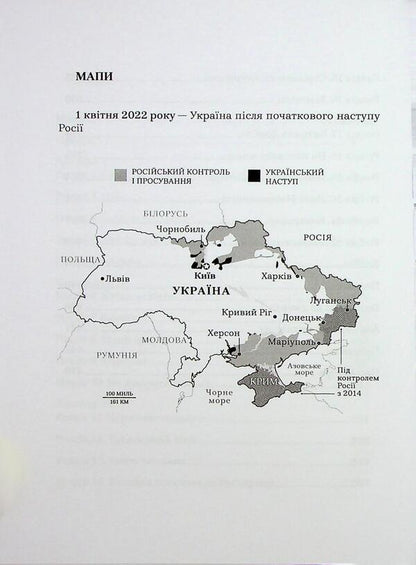 Showman / Шоумен Саймон Шустер 978-617-95046-4-8-5