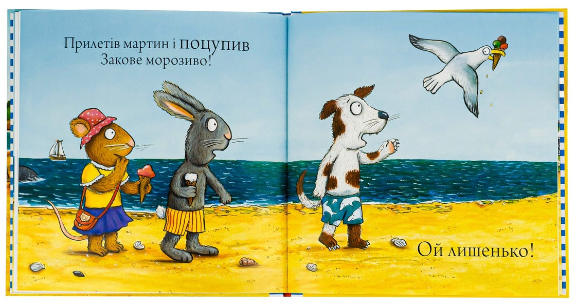 Shust and Shunya.A new friend / Шусть і Шуня. Новий друг Аксель Шеффлер 978-617-7395-94-1-6