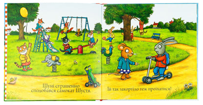 Shust and Shunya.Agile scooter / Шусть і Шуня. Спритний самокат Аксель Шеффлер 978-617-7395-93-4-6