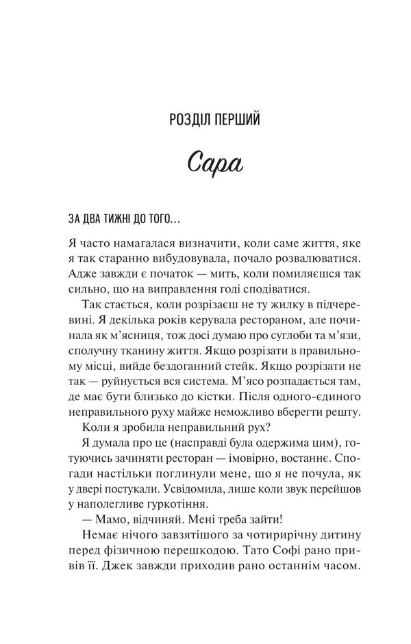 Sicilian Heritage - Сицилйський спадок Joe Piazza - Джо Пяцца 9786171713871-4