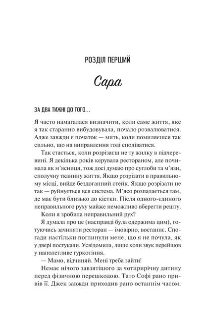 Sicilian Heritage - Сицилйський спадок Joe Piazza - Джо Пяцца 9786171713871-4