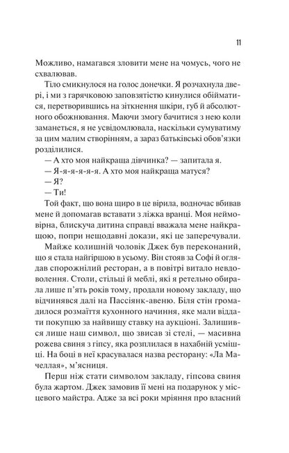 Sicilian Heritage - Сицилйський спадок Joe Piazza - Джо Пяцца 9786171713871-5