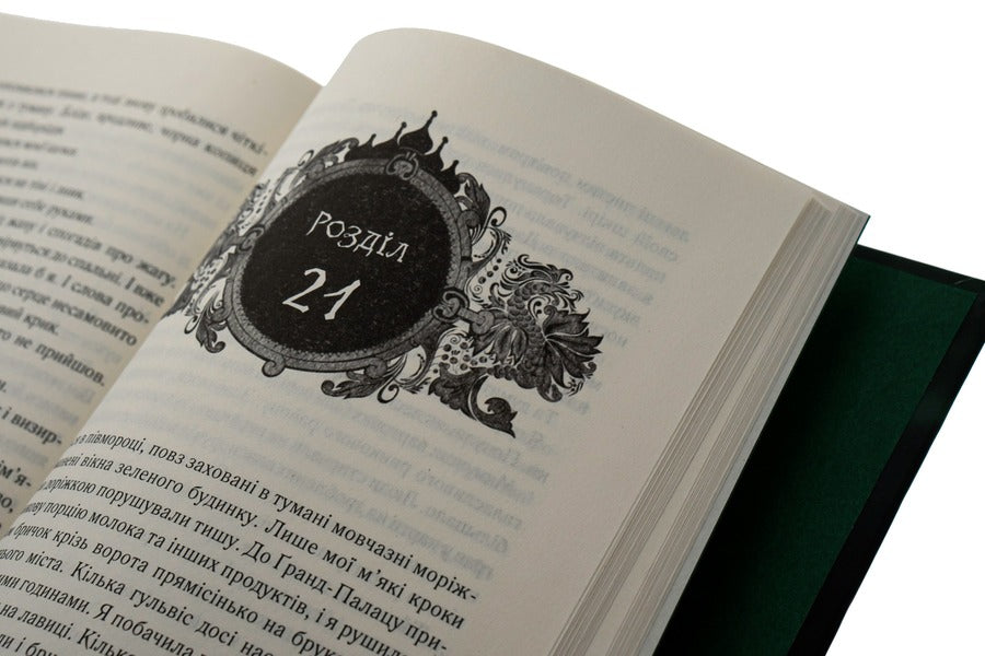 Siege and assault.Book 2 / Облога та штурм. Книга 2 Ли Бардуго 978-617-12-9374-8-4