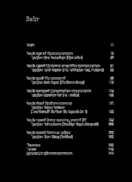 Sight.How to make better decisions when the whole world is against you / Приціл. Як приймати кращі рішення, коли весь світ проти тебе Джон Дэвид Манн, Брэндон Уэбб 978-617-7544-09-7-2
