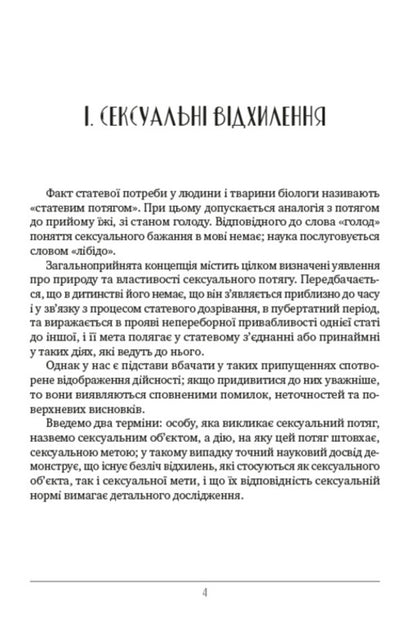 Sigmund Freud (set of 2 books) / Зигмунд Фройд (комплект із 2 книг) Зигмунд Фрейд 978-088-0000-57-4, 978-088-0000-93-2-5