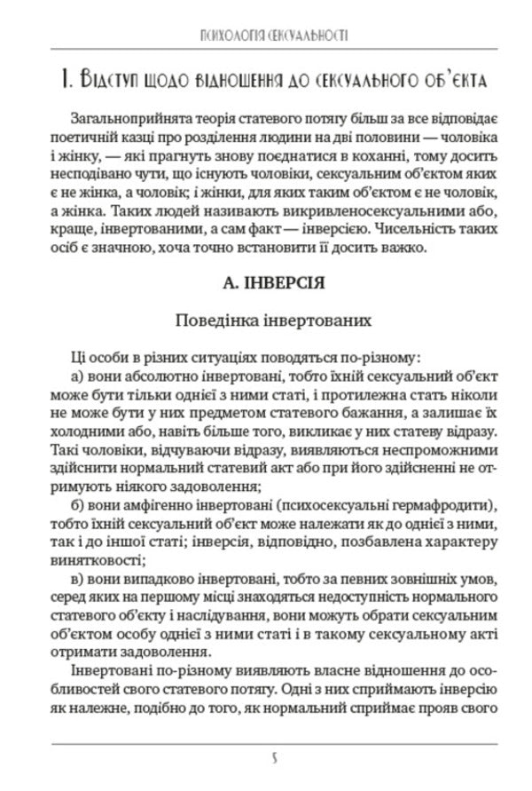 Sigmund Freud (set of 2 books) / Зигмунд Фройд (комплект із 2 книг) Зигмунд Фрейд 978-088-0000-57-4, 978-088-0000-93-2-6