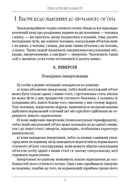 Sigmund Freud (set of 2 books) / Зигмунд Фройд (комплект із 2 книг) Зигмунд Фрейд 978-088-0000-57-4, 978-088-0000-93-2-6