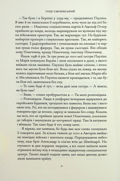 Sigmund Freuda's sister / Сестра Зигмунда Фройда Гоце Смилевски 978-617-569-750-4-4
