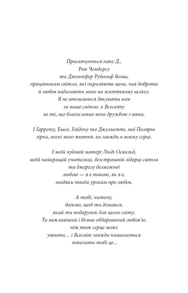 Signs The Secret Language Of The Universe / Знаки. Таємна мова Всесвіту Laura Lynn Jackson / Лаура Лінн Джексон 9786175484883-3