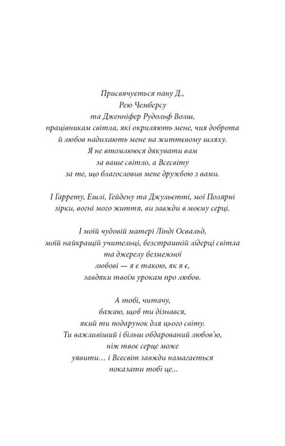 Signs The Secret Language Of The Universe / Знаки. Таємна мова Всесвіту Laura Lynn Jackson / Лаура Лінн Джексон 9786175484883-3