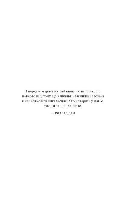 Signs The Secret Language Of The Universe / Знаки. Таємна мова Всесвіту Laura Lynn Jackson / Лаура Лінн Джексон 9786175484883-4