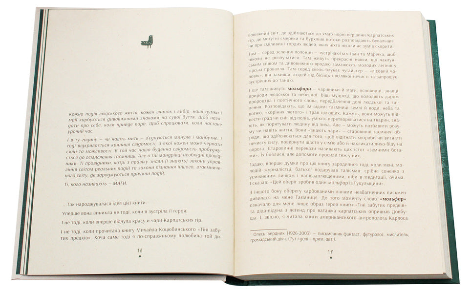 Signs of Carpathian magic.The secret of old Molfar / Знаки карпатської магії. Таємниця старого Мольфара Громовица Бердник 978-617-7646-21-0-4