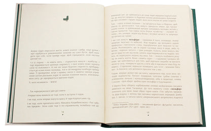 Signs of Carpathian magic.The secret of old Molfar / Знаки карпатської магії. Таємниця старого Мольфара Громовица Бердник 978-617-7646-21-0-4