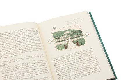 Signs of Carpathian magic.The secret of old Molfar / Знаки карпатської магії. Таємниця старого Мольфара Громовица Бердник 978-617-7646-21-0-6