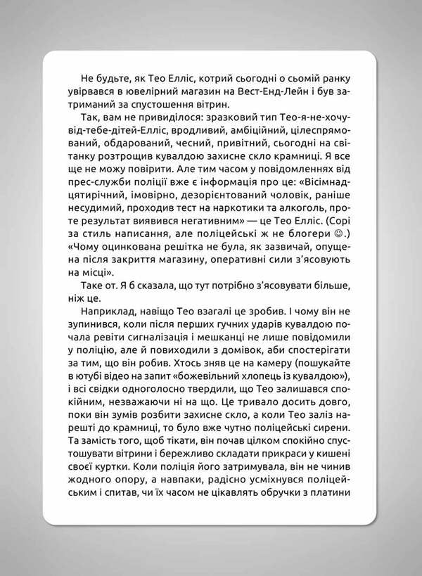 Silber. The Third Book Of Dreams / Зільбер. Третя книга сновидінь Kerstin Gir / Керстін Гір 9789664295441-5