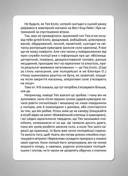 Silber. The Third Book Of Dreams / Зільбер. Третя книга сновидінь Kerstin Gir / Керстін Гір 9789664295441-5