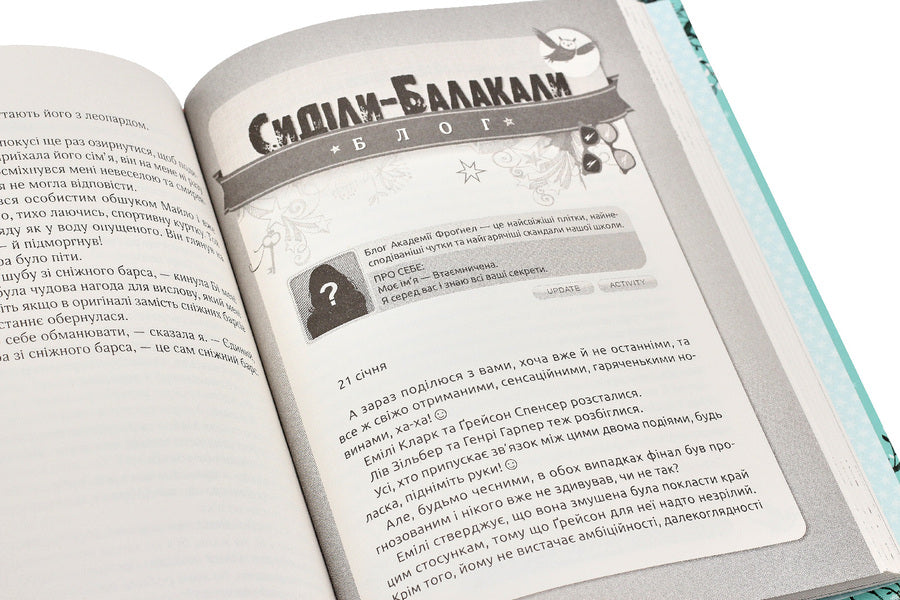 Silber. The second book of dreams / Зільбер. Друга книга сновидінь Керстин Гир 978-966-429-543-4-5