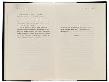 Silence / Тиша Дон Делилло 9786175696361-6