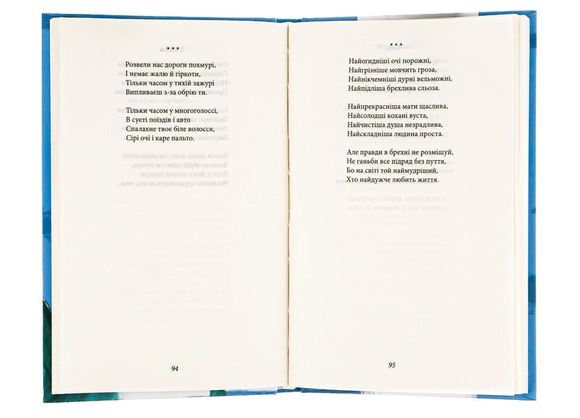 Silence And Thunder. Poetry / Тиша і грім. Поезії Vasyl Simonenko / Василий Симоненко 9786175510124-6
